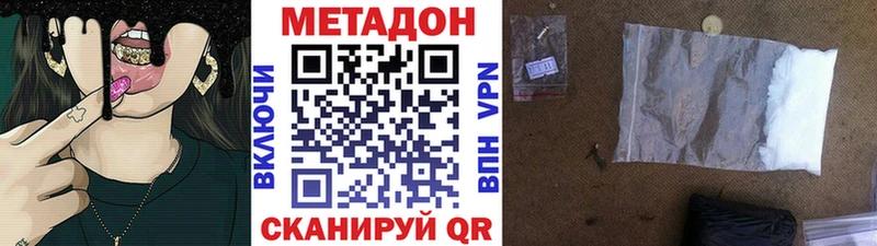 Метадон VHQ наркота Наволоки